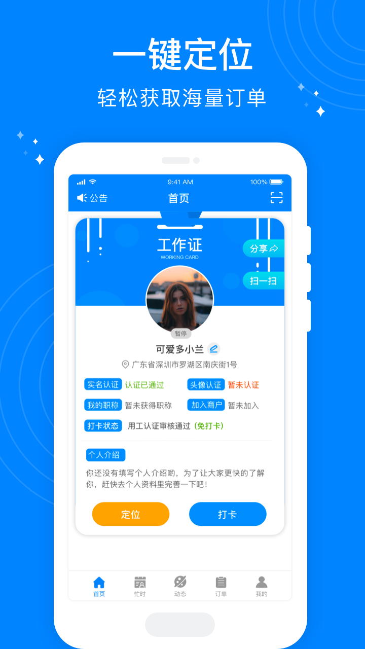 按个摩技师端1