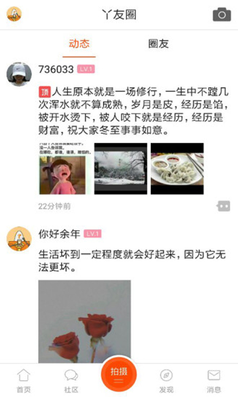 二丫网3