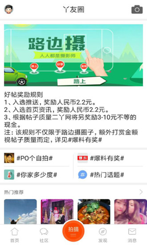 二丫网4
