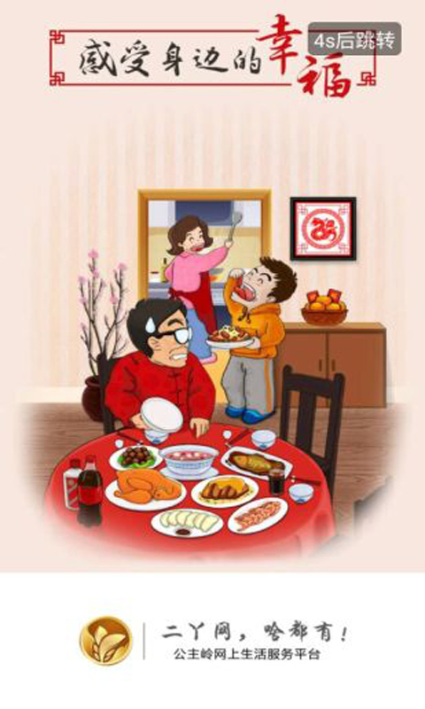 二丫网1