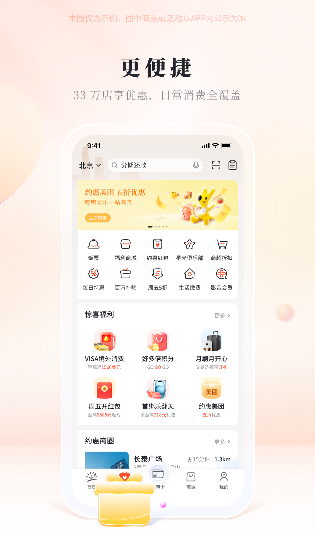 阳光惠生活5