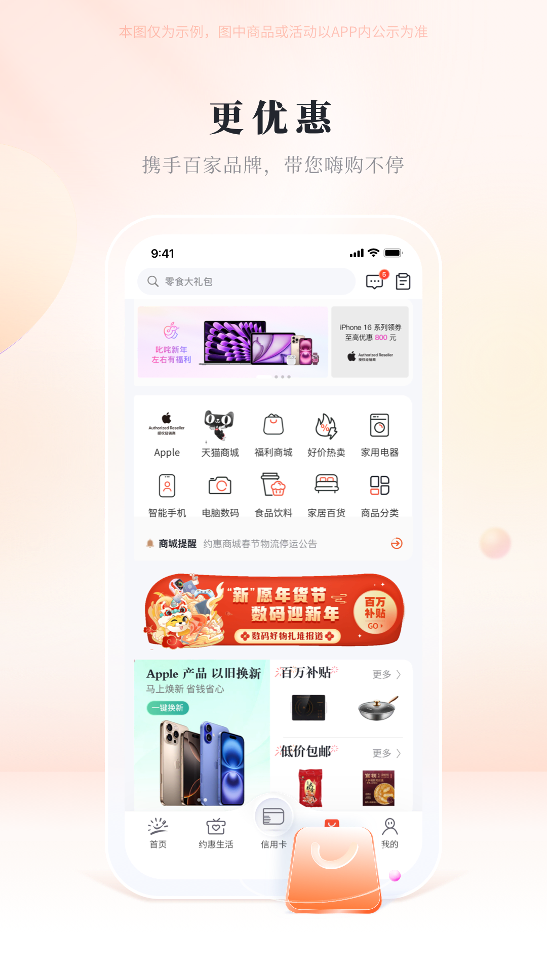 阳光惠生活3