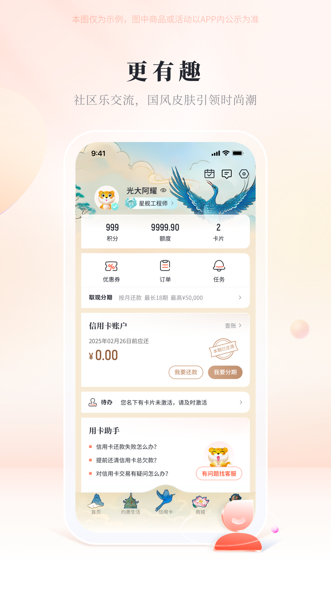 阳光惠生活2