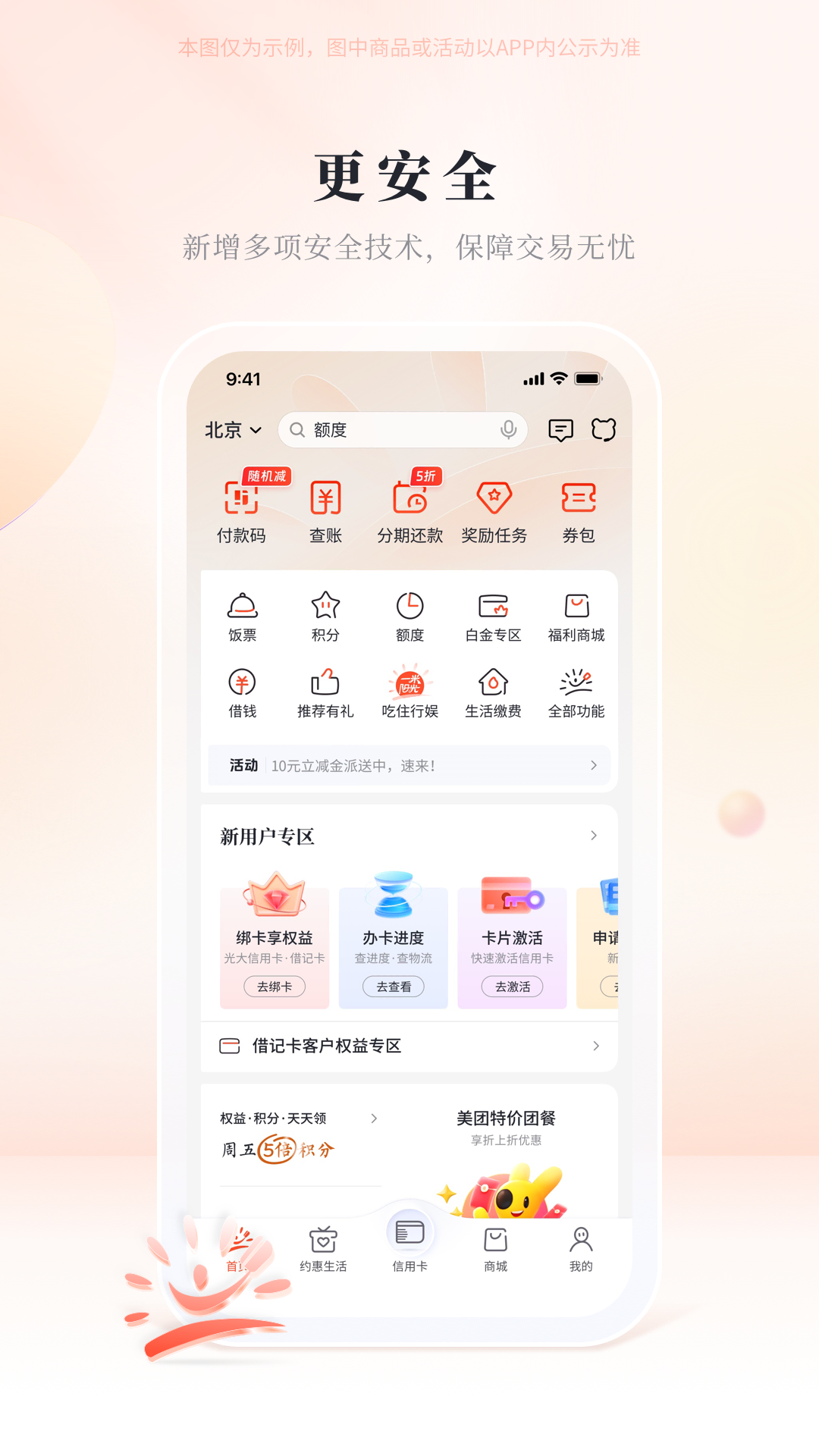 阳光惠生活1