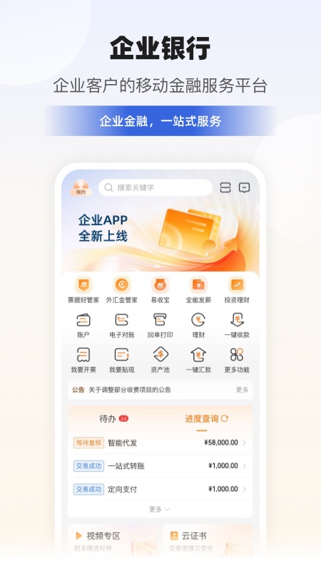 宁波银行5