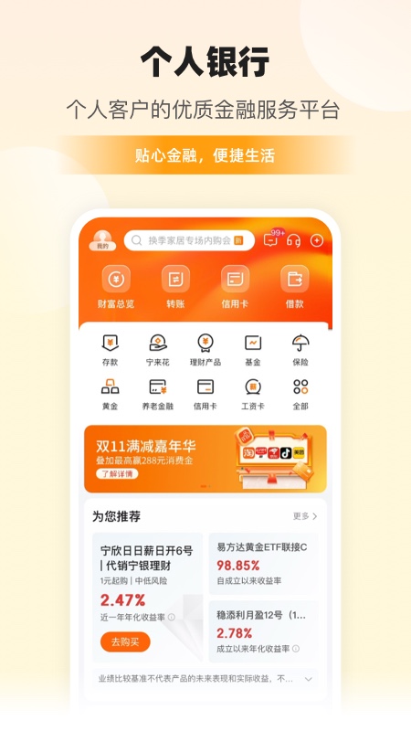 宁波银行1