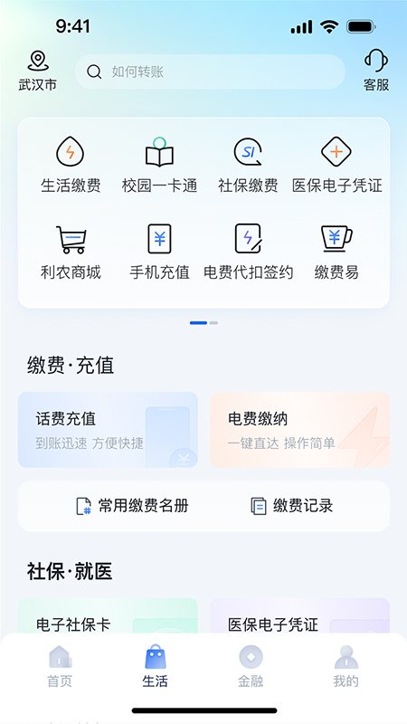 湖北农信4