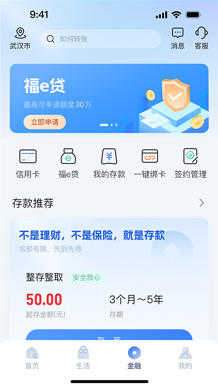湖北农信3