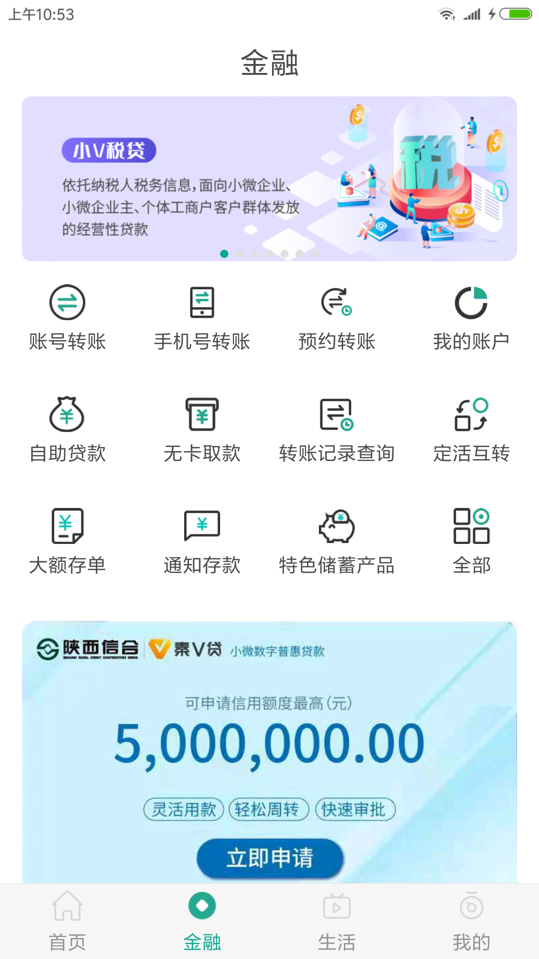 陕西信合4