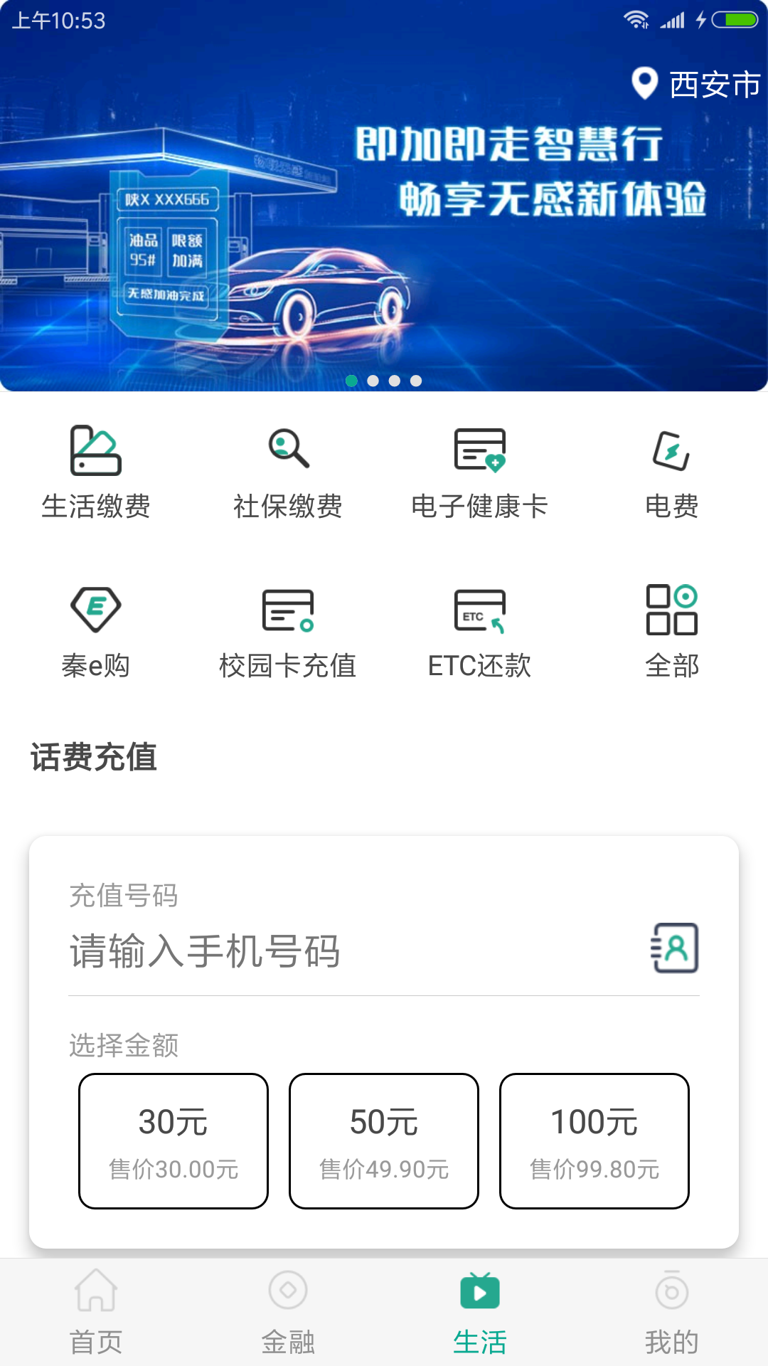 陕西信合3