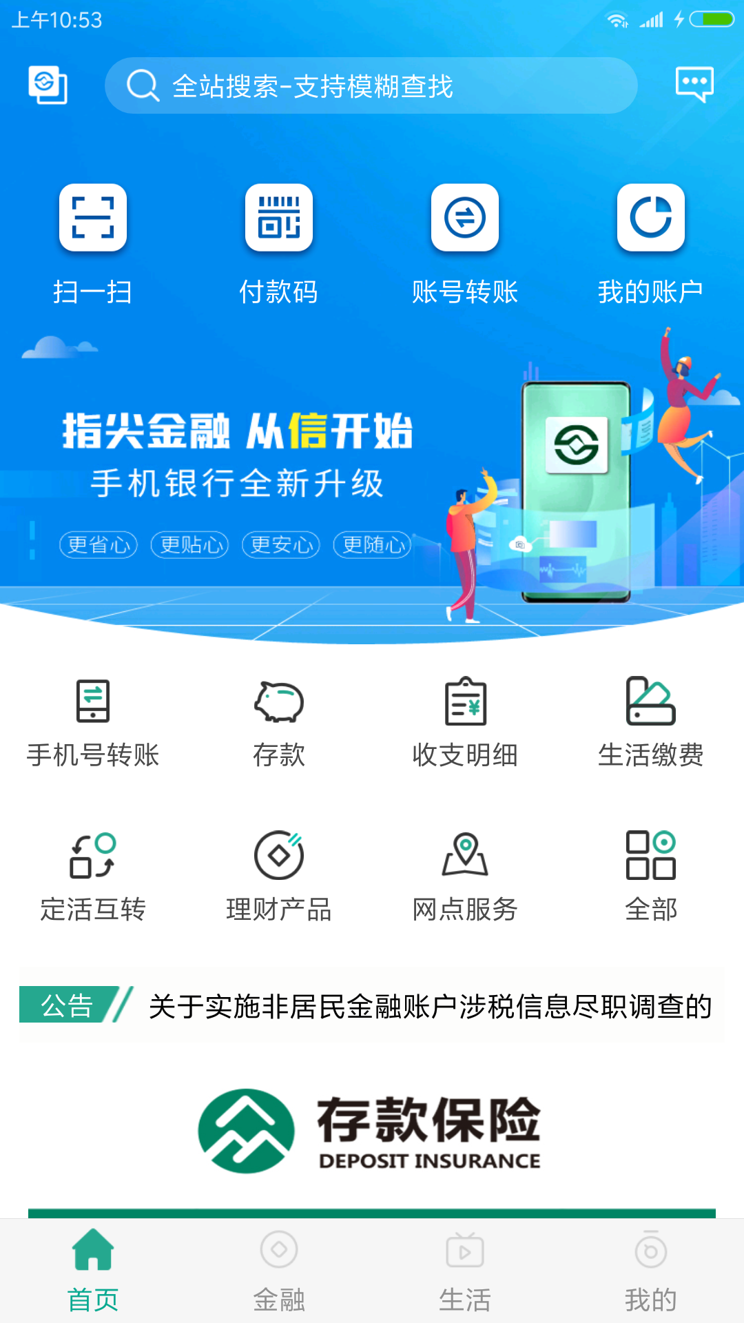 陕西信合1