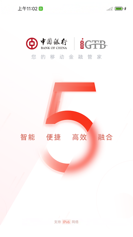 中行企业银行1
