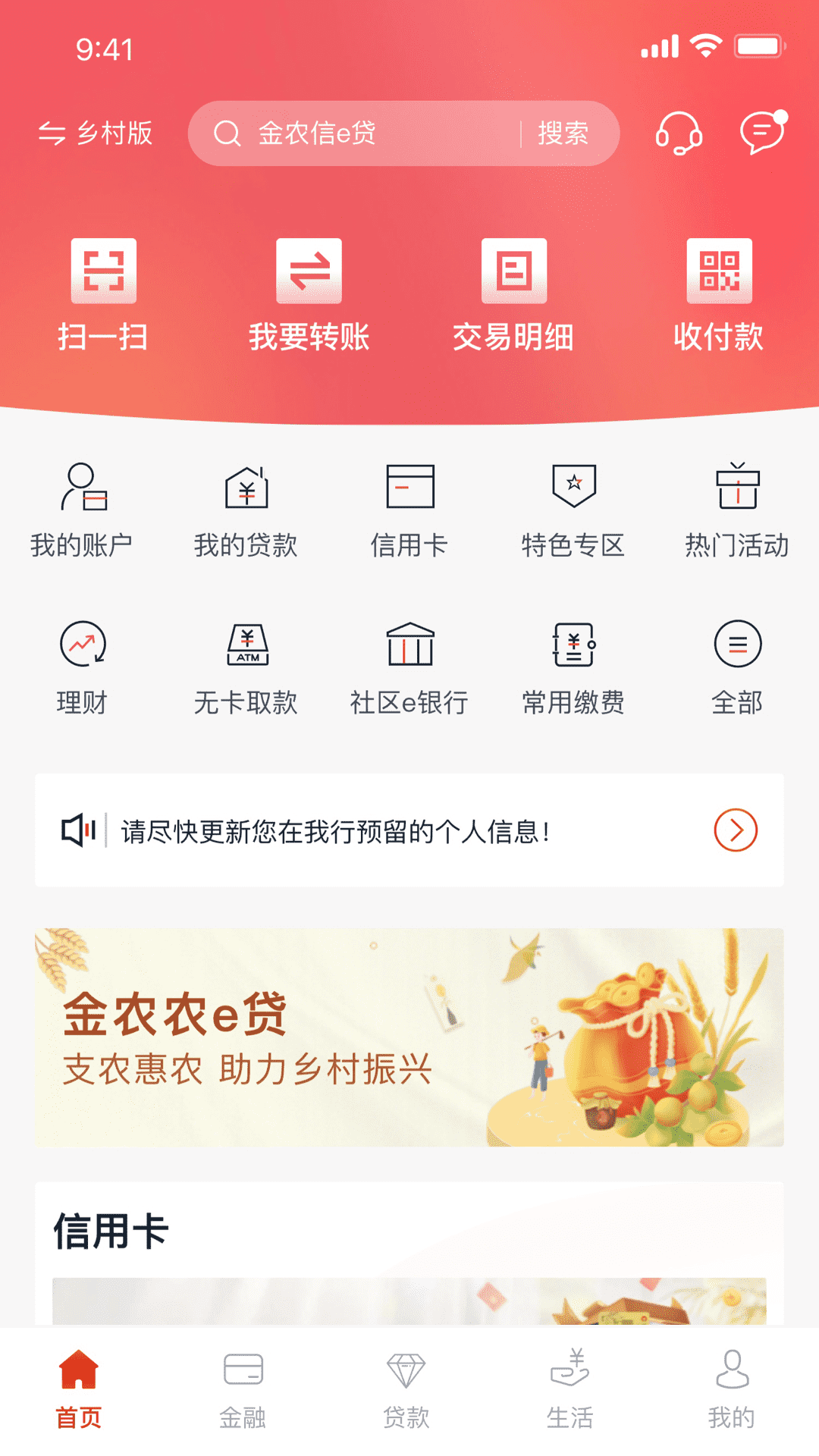 安徽农金1