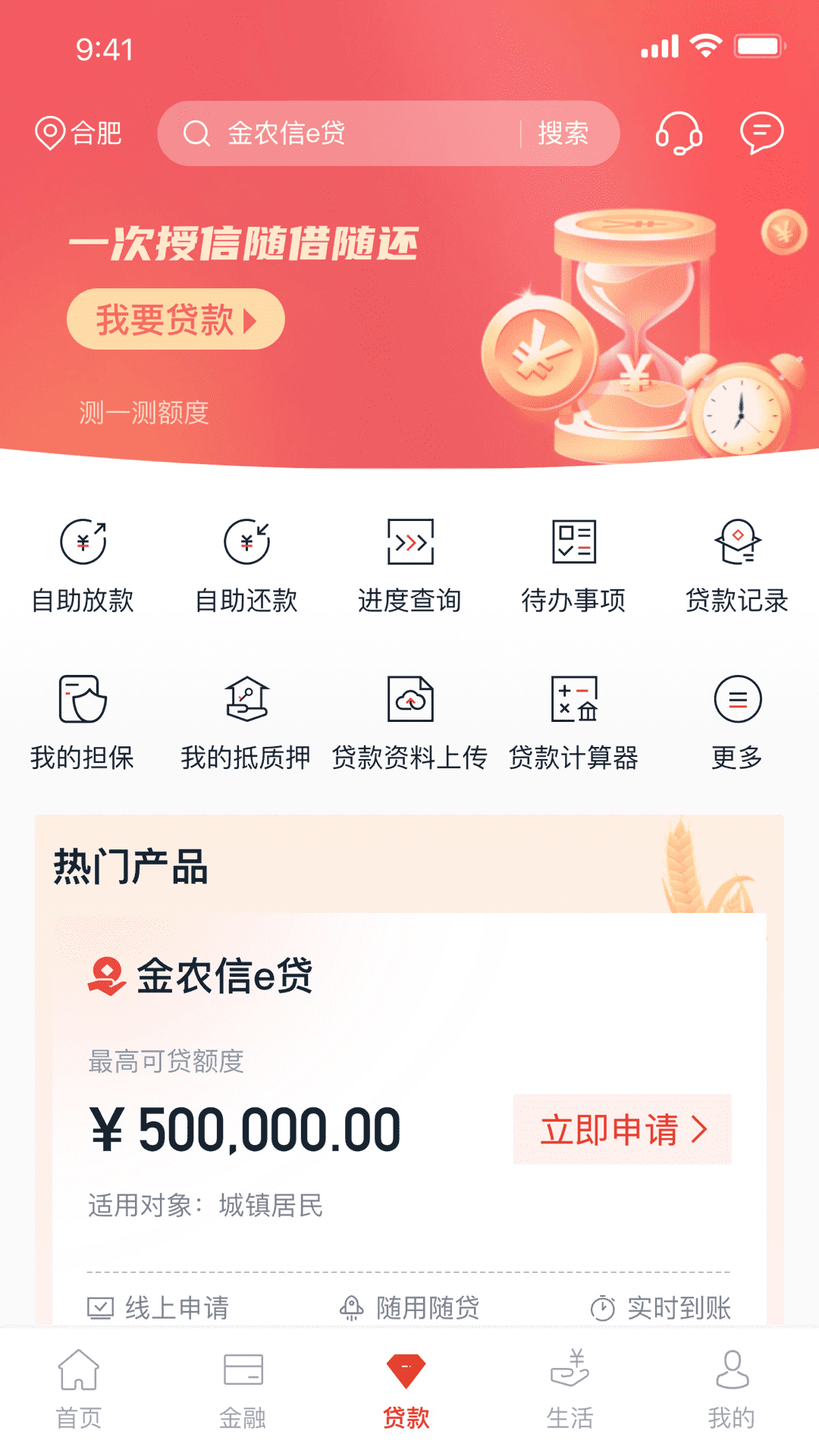 安徽农金3