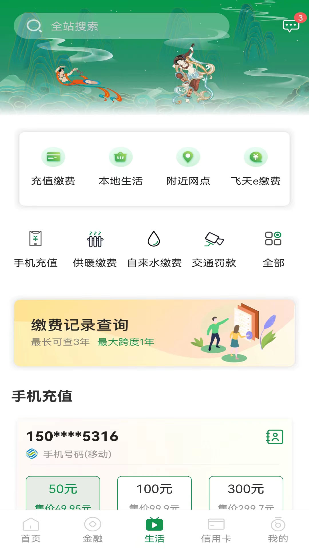 甘肃农信3