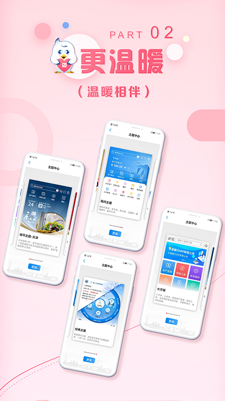天津银行5