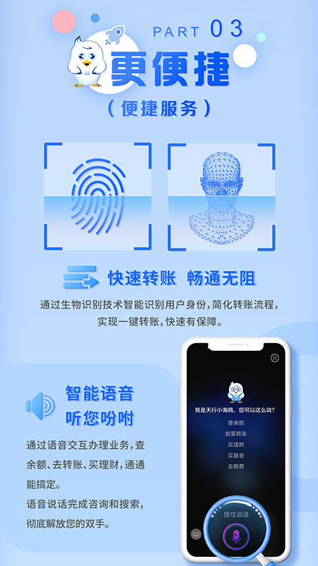 天津银行4
