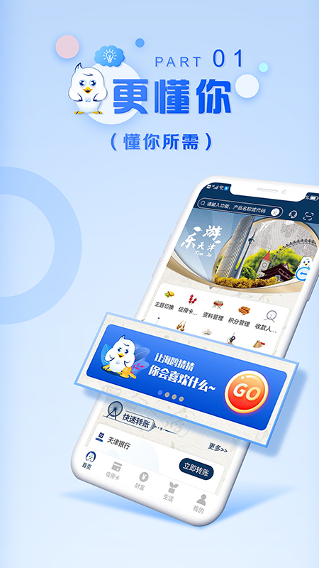 天津银行1