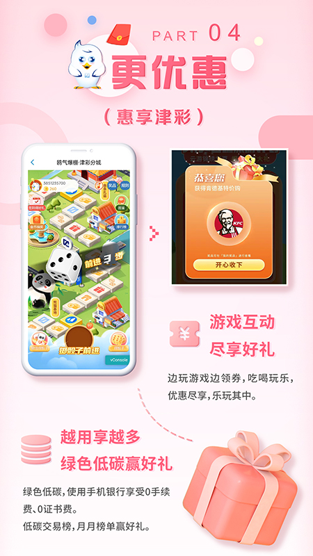 天津银行3