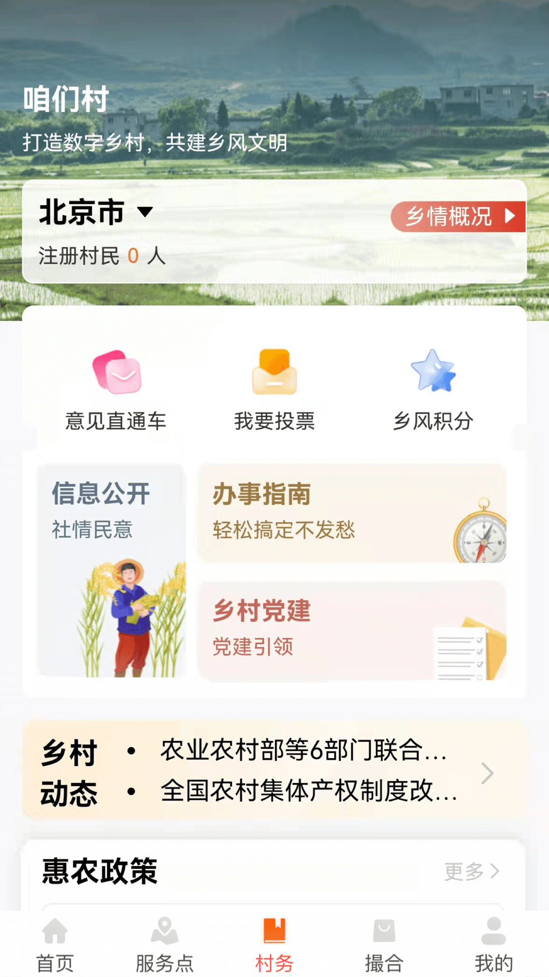 工银兴农通5