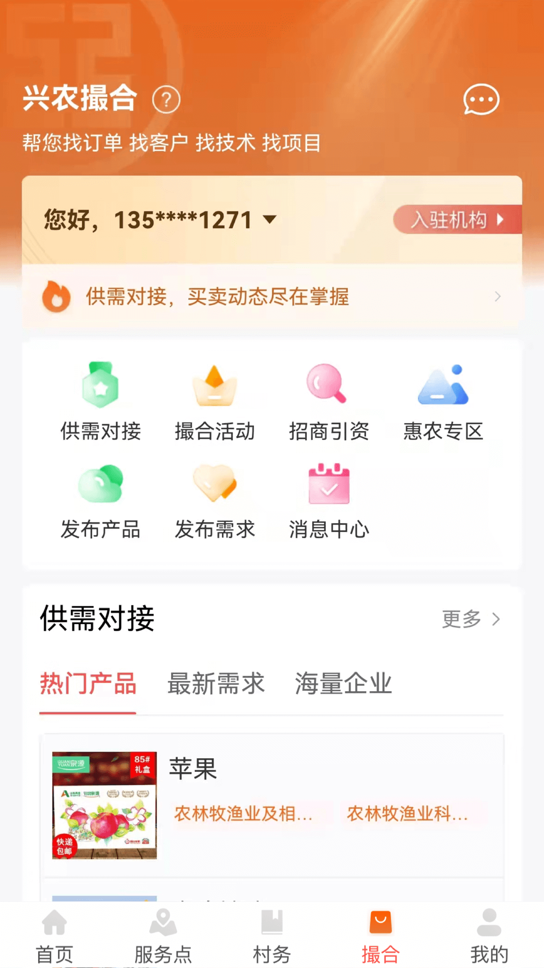 工银兴农通4