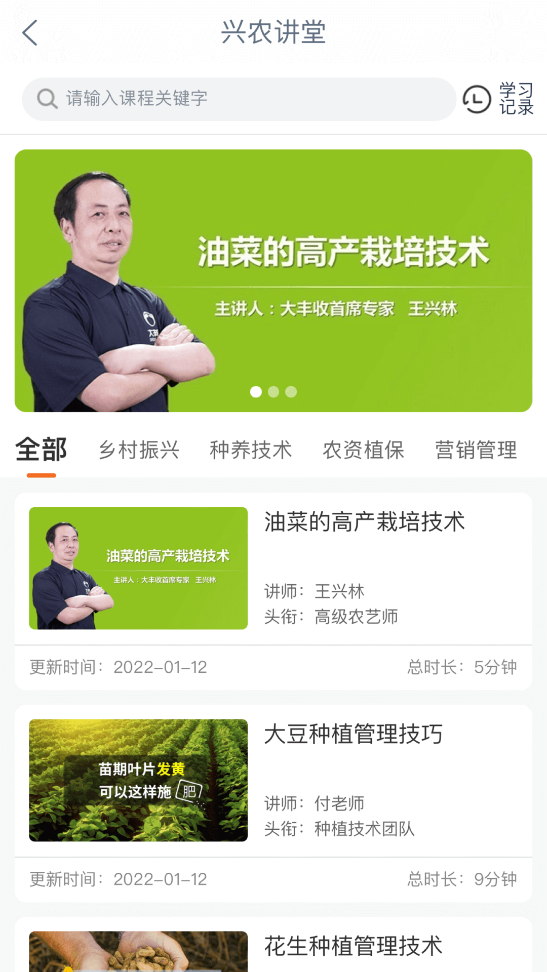 工银兴农通2