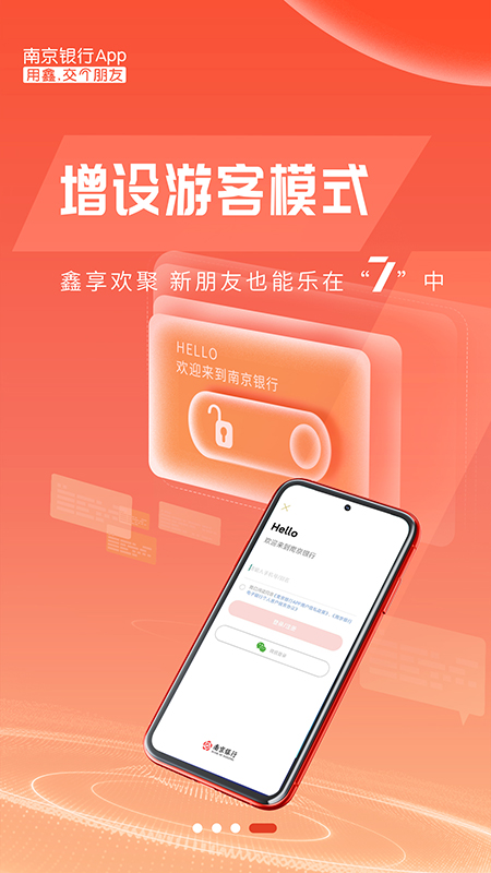 南京银行2