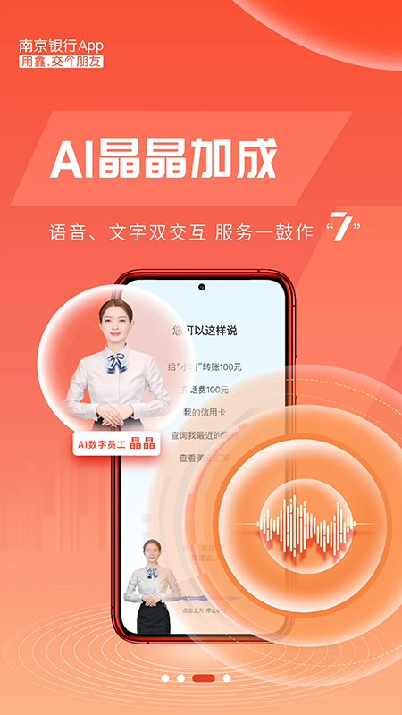 南京银行3