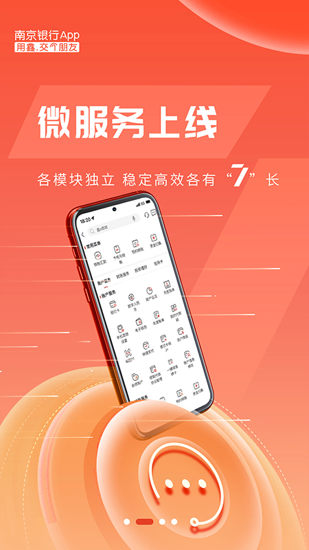 南京银行4