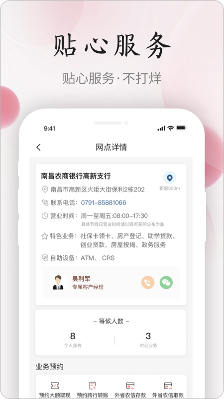 江西农商3