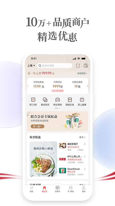 掌上生活1