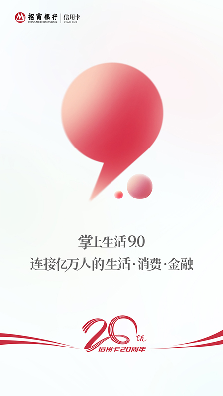 掌上生活2