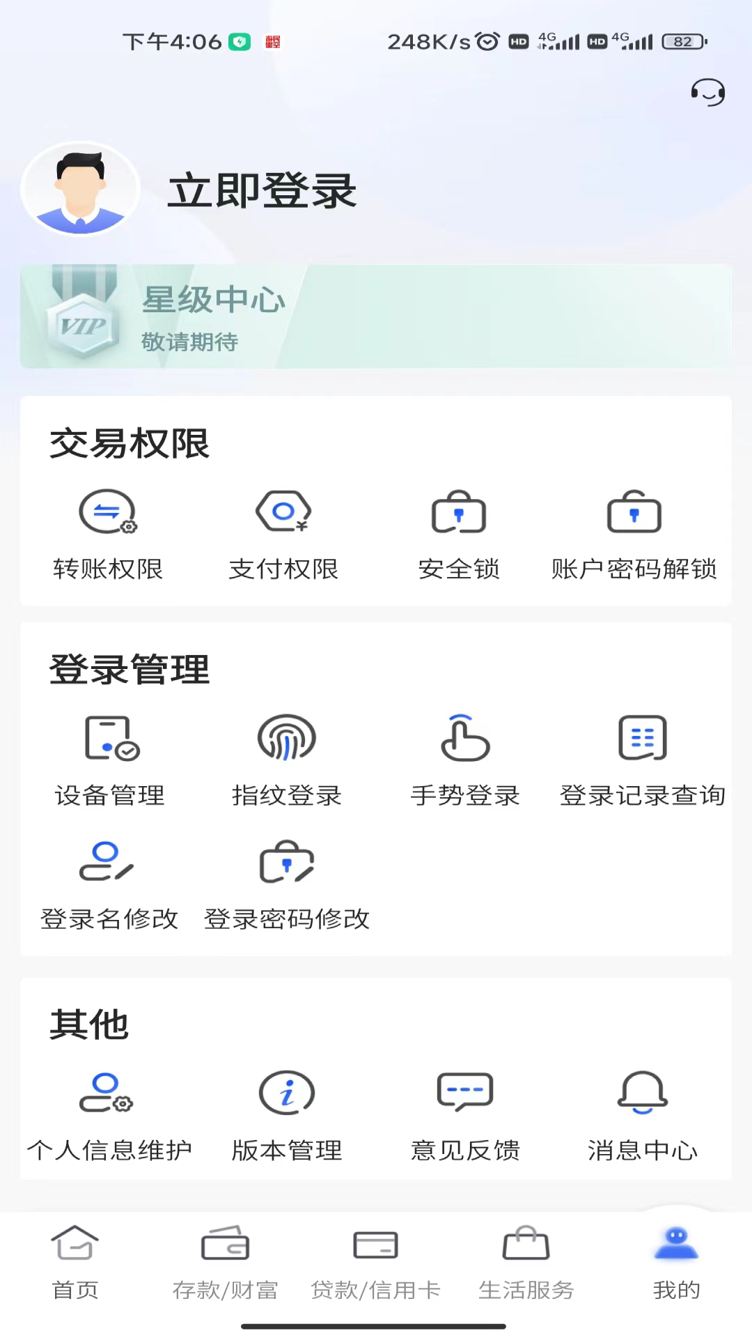 福建农信2