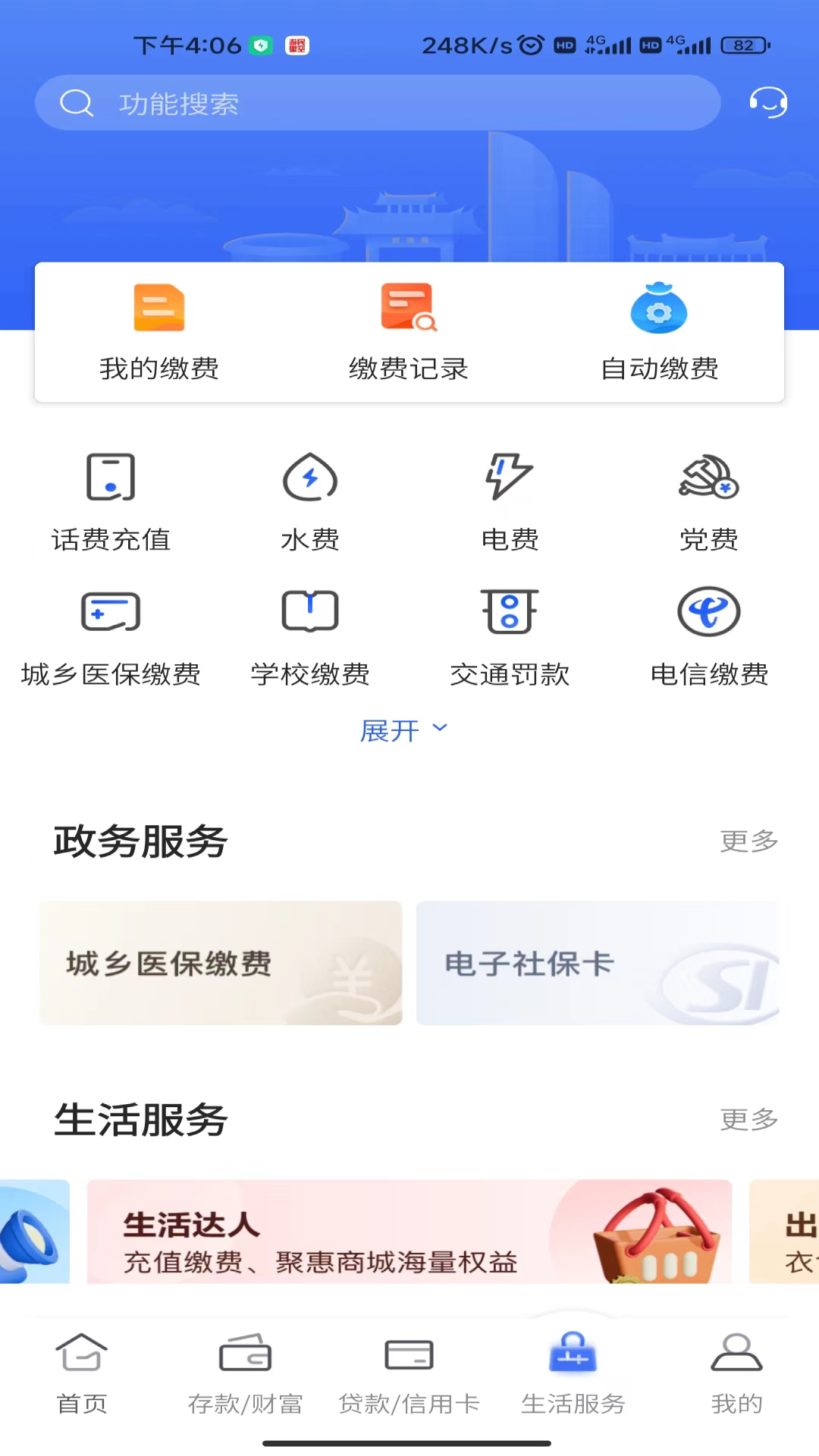 福建农信3
