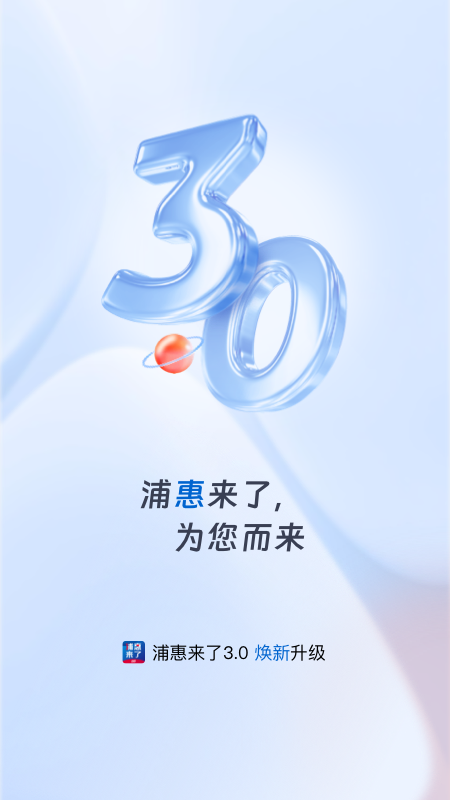 浦惠来了1