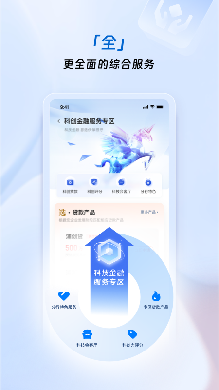 浦惠来了3