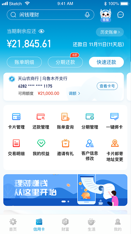 新疆农信3.05
