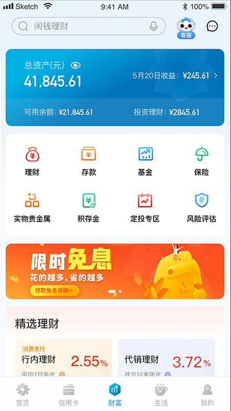 新疆农信3.04