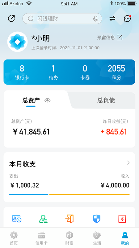 新疆农信3.02