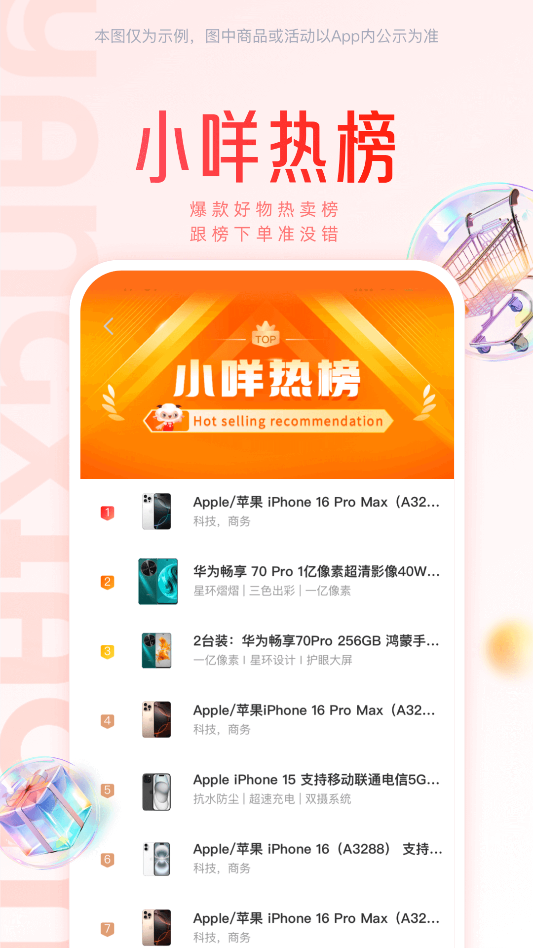羊小咩3