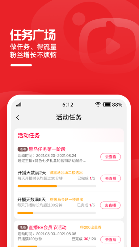 淘宝主播4