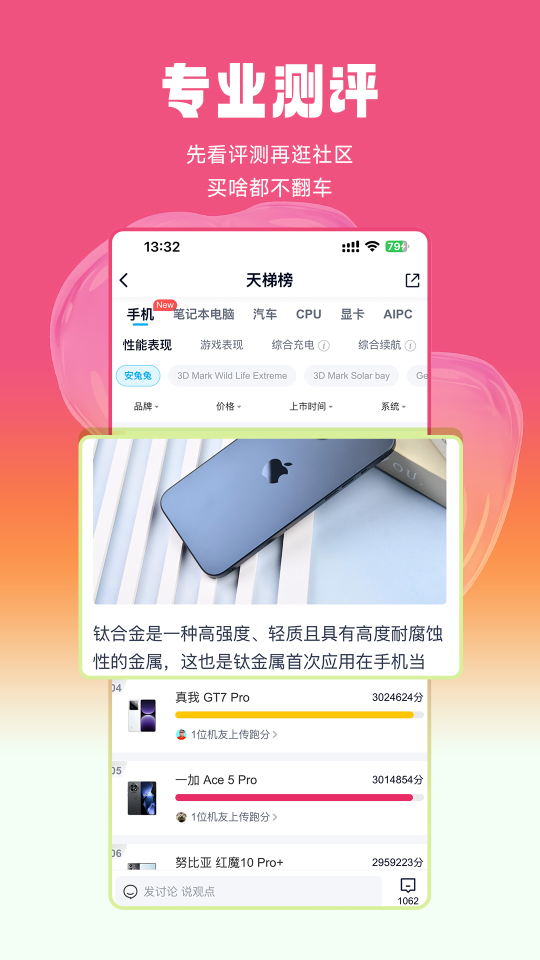 中关村在线2