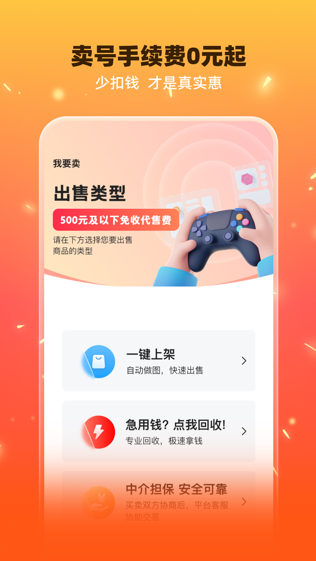 交易游3