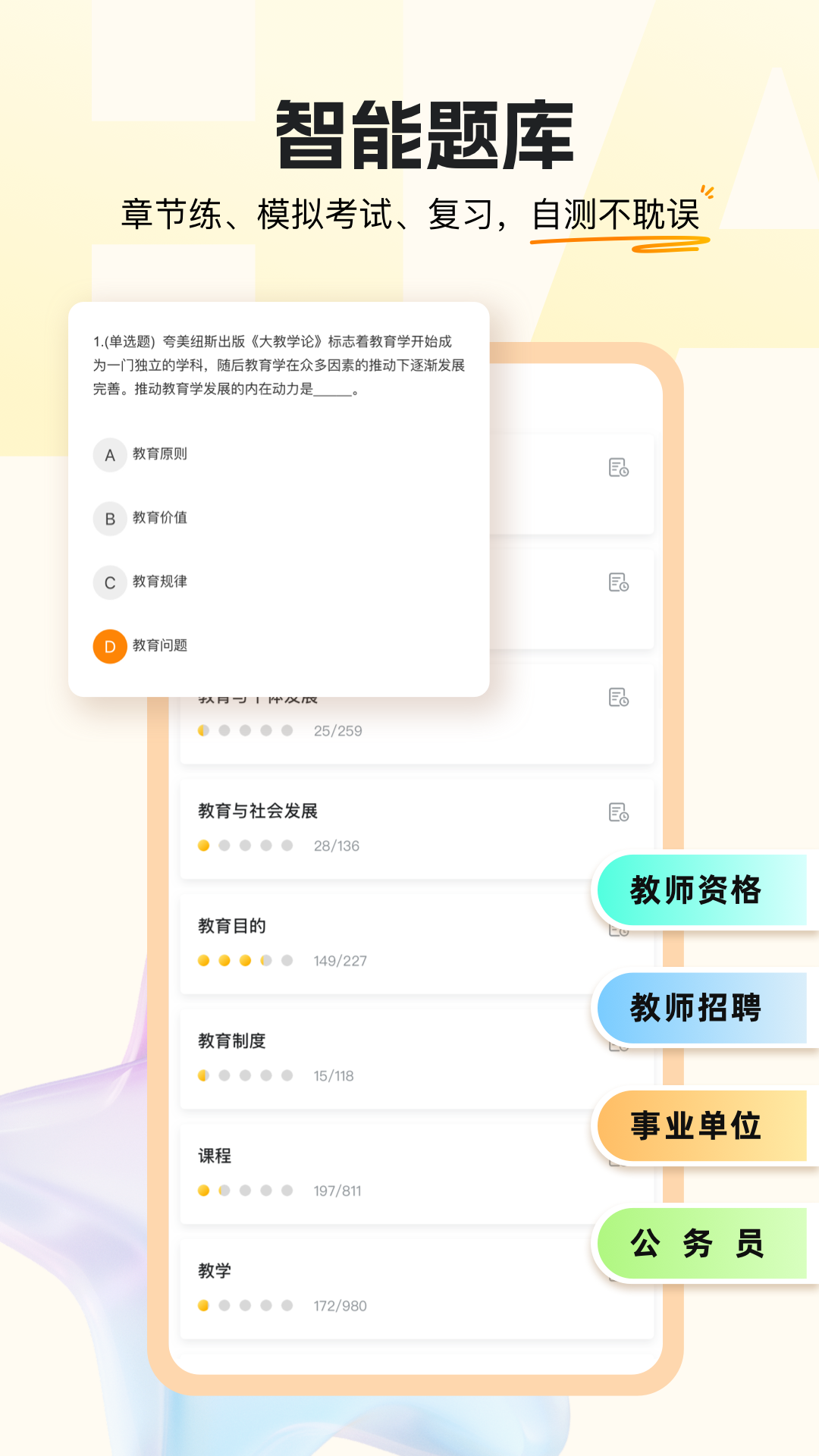 超格教育5