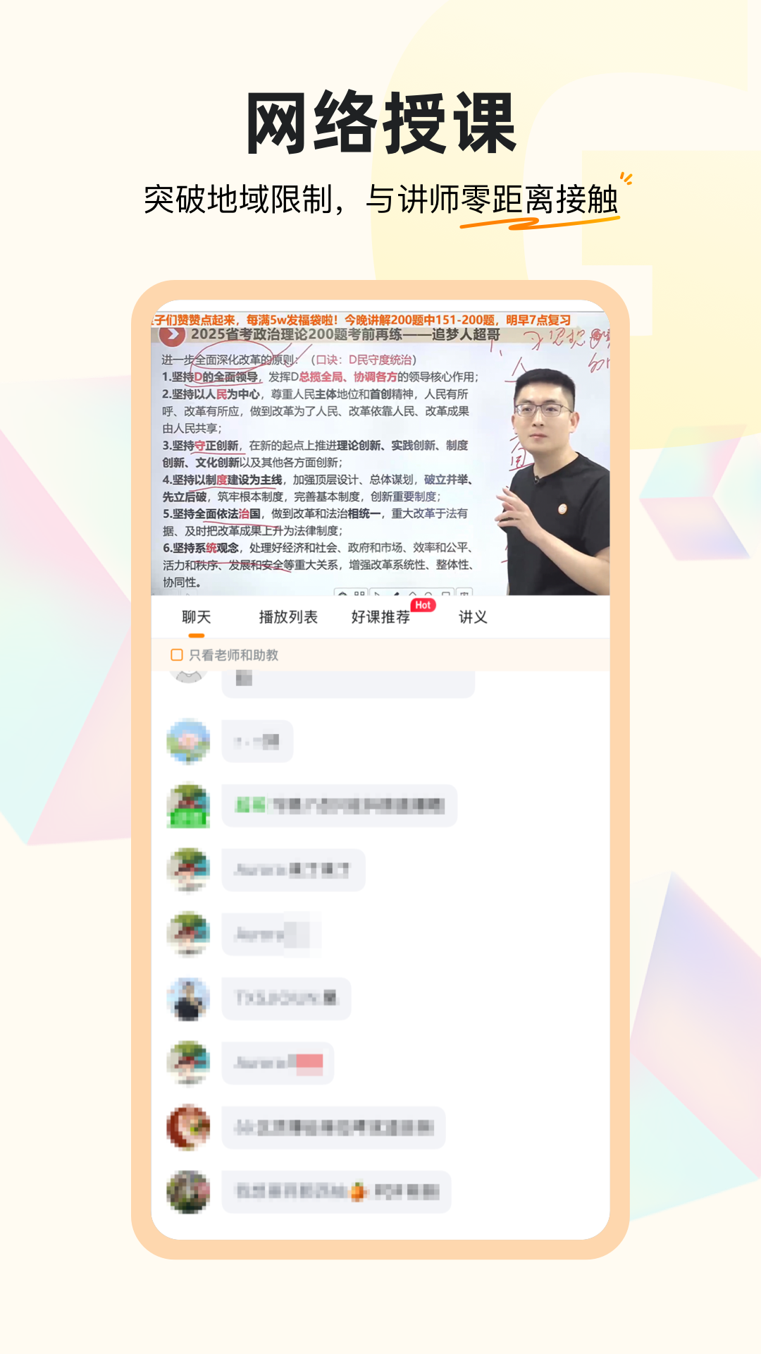 超格教育4