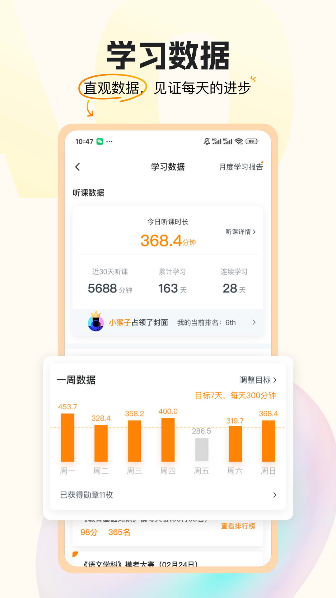 超格教育3