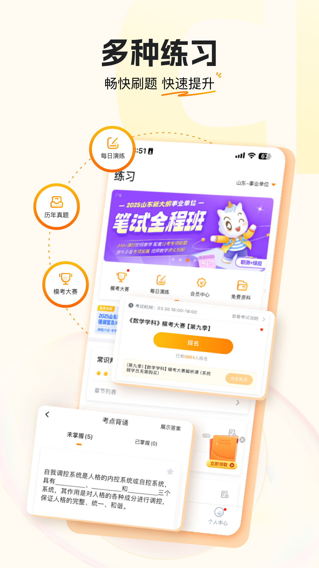 超格教育1