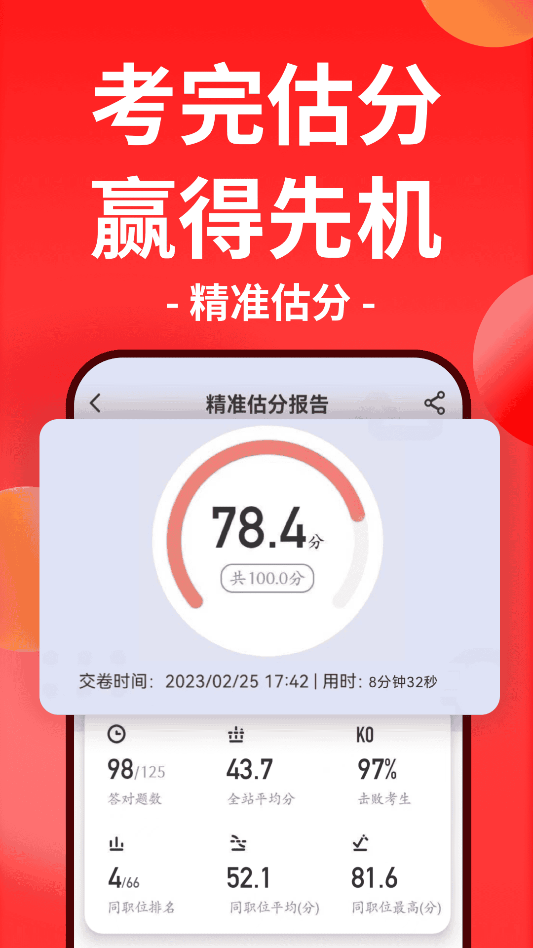 华图在线2