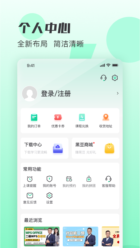 小黑课堂2