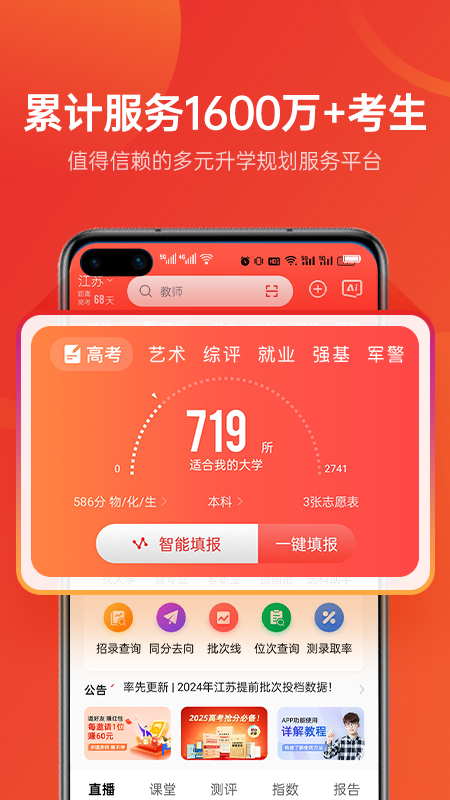 优志愿5